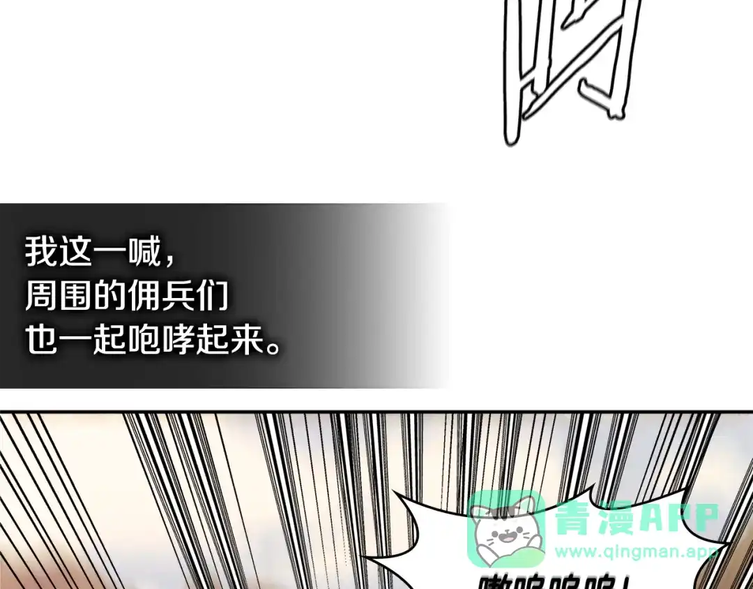 《次元雇佣兵》第4季第4话 打入内部 第106页