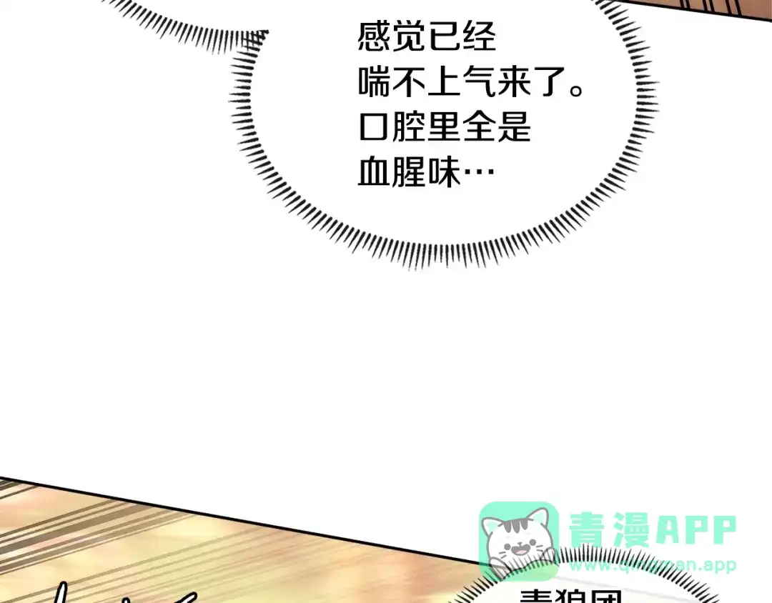《次元雇佣兵》第4季第4话 打入内部 第81页