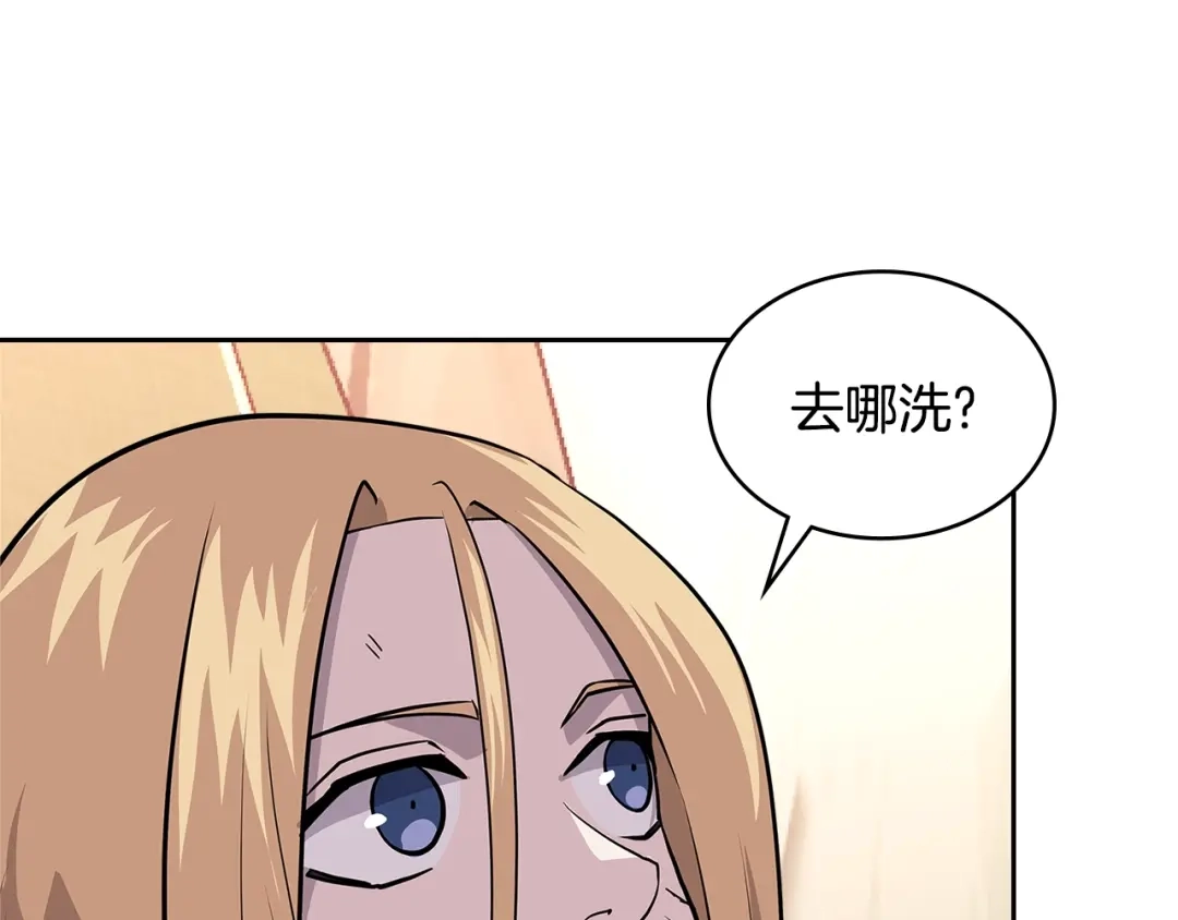 《次元雇佣兵》第4季第4话 打入内部 第44页