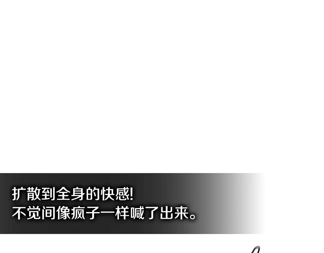 《次元雇佣兵》第4季第4话 打入内部 第100页