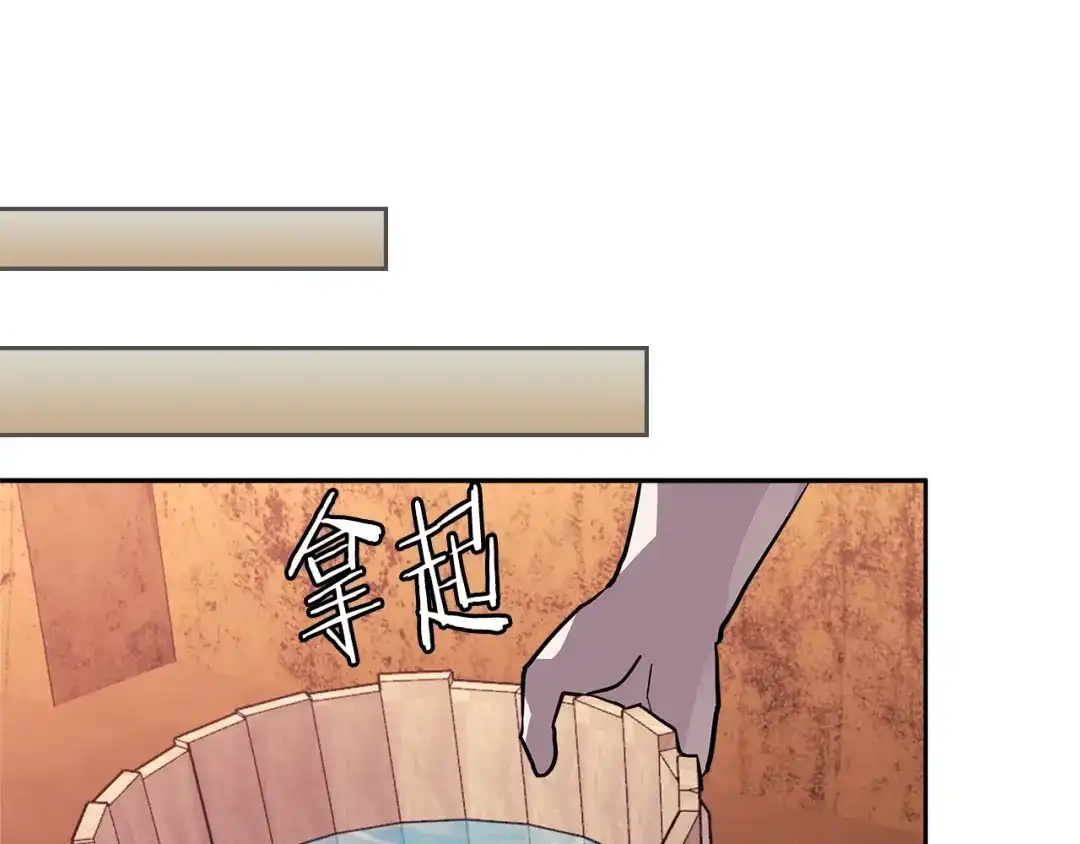 《次元雇佣兵》第4季第4话 打入内部 第52页