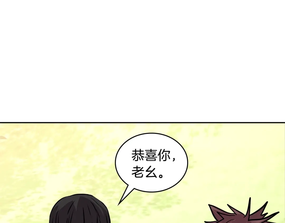 《次元雇佣兵》第4季第4话 打入内部 第194页