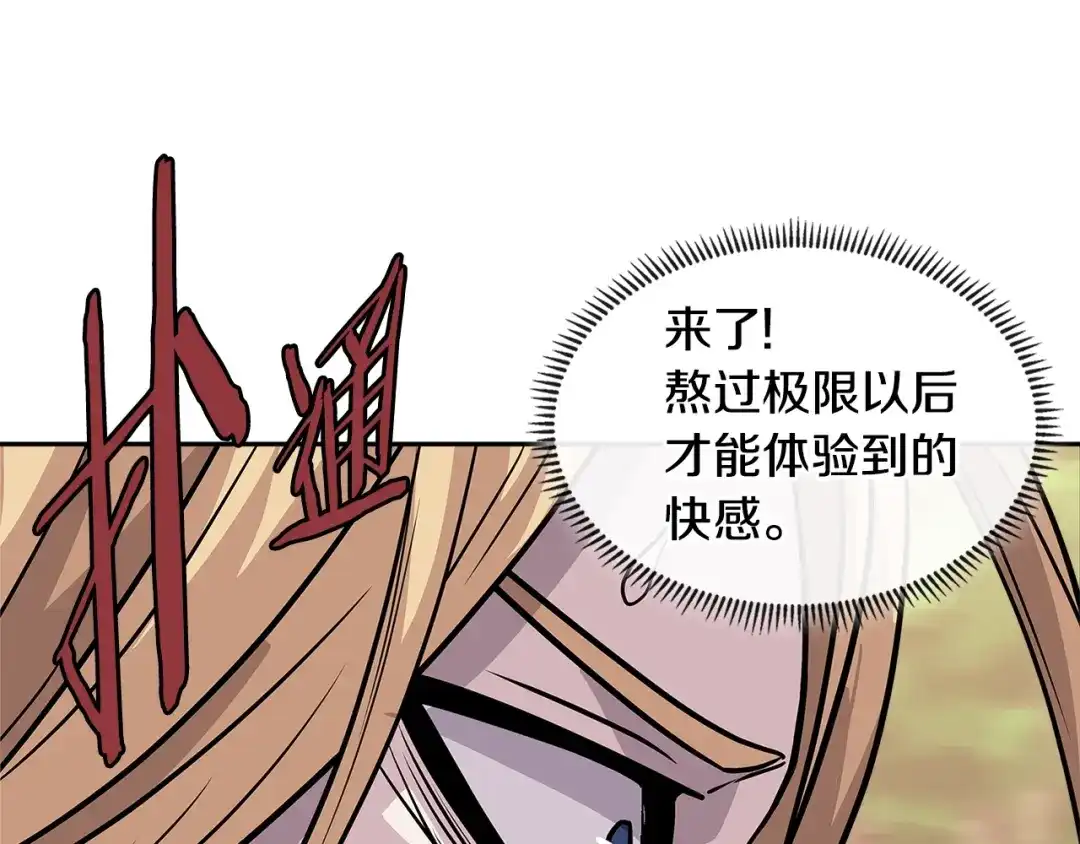 《次元雇佣兵》第4季第4话 打入内部 第97页