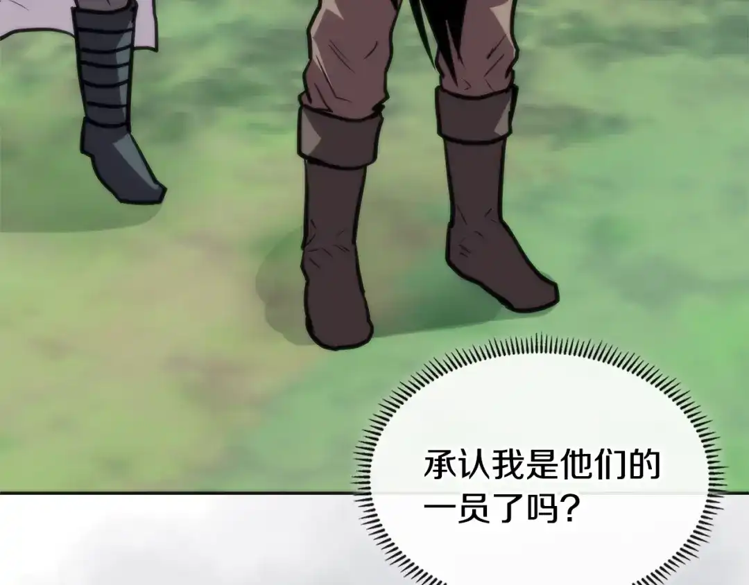 《次元雇佣兵》第4季第5话 任务消失？! 第13页