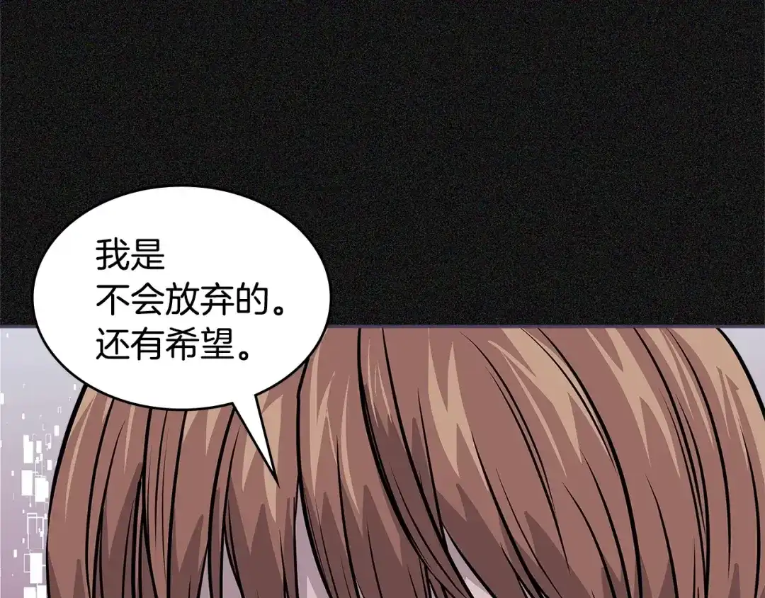 《次元雇佣兵》第4季第5话 任务消失？! 第153页
