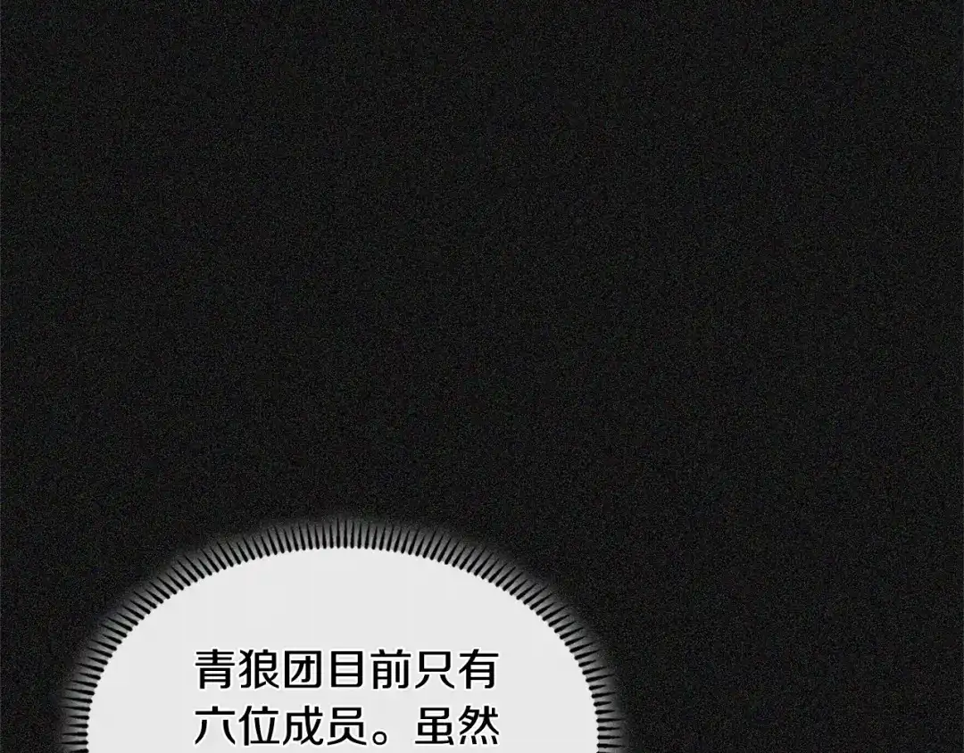 《次元雇佣兵》第4季第5话 任务消失？! 第190页