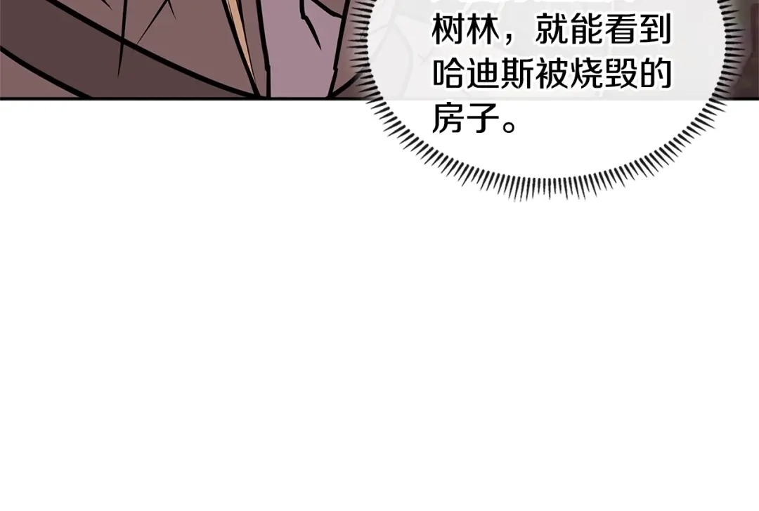 《次元雇佣兵》第4季第5话 任务消失？! 第29页