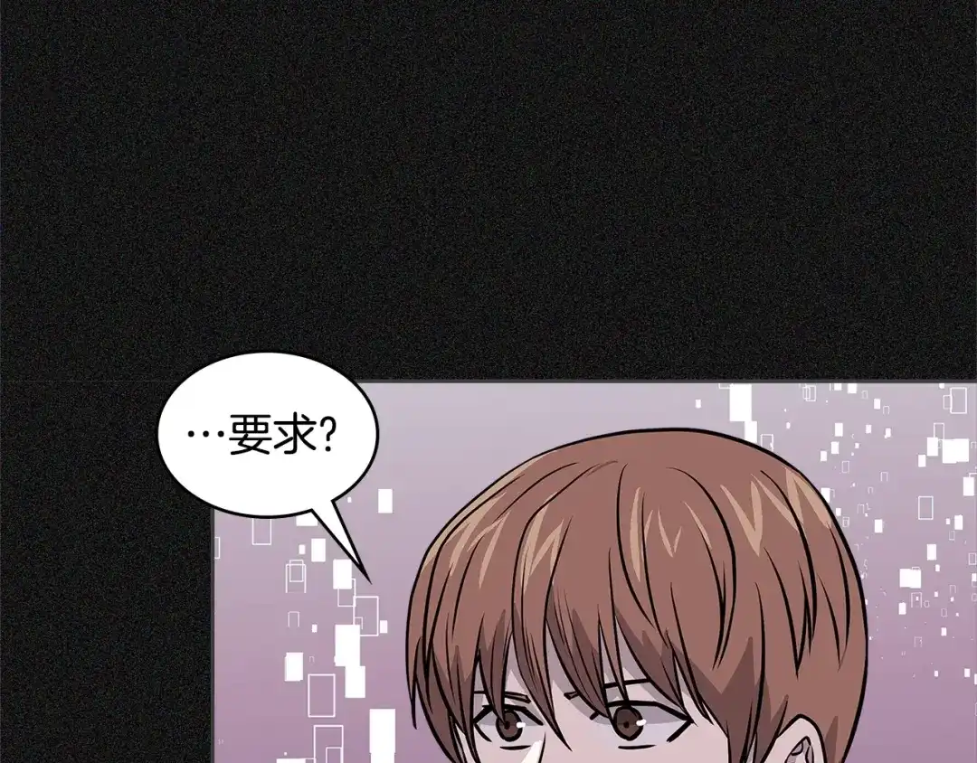 《次元雇佣兵》第4季第5话 任务消失？! 第212页