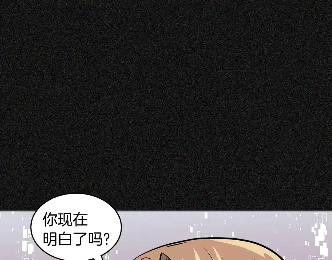 《次元雇佣兵》第4季第5话 任务消失？! 第139页