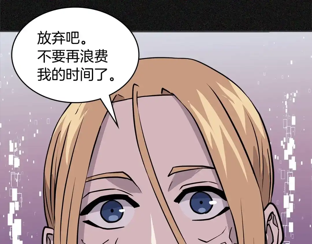 《次元雇佣兵》第4季第5话 任务消失？! 第150页