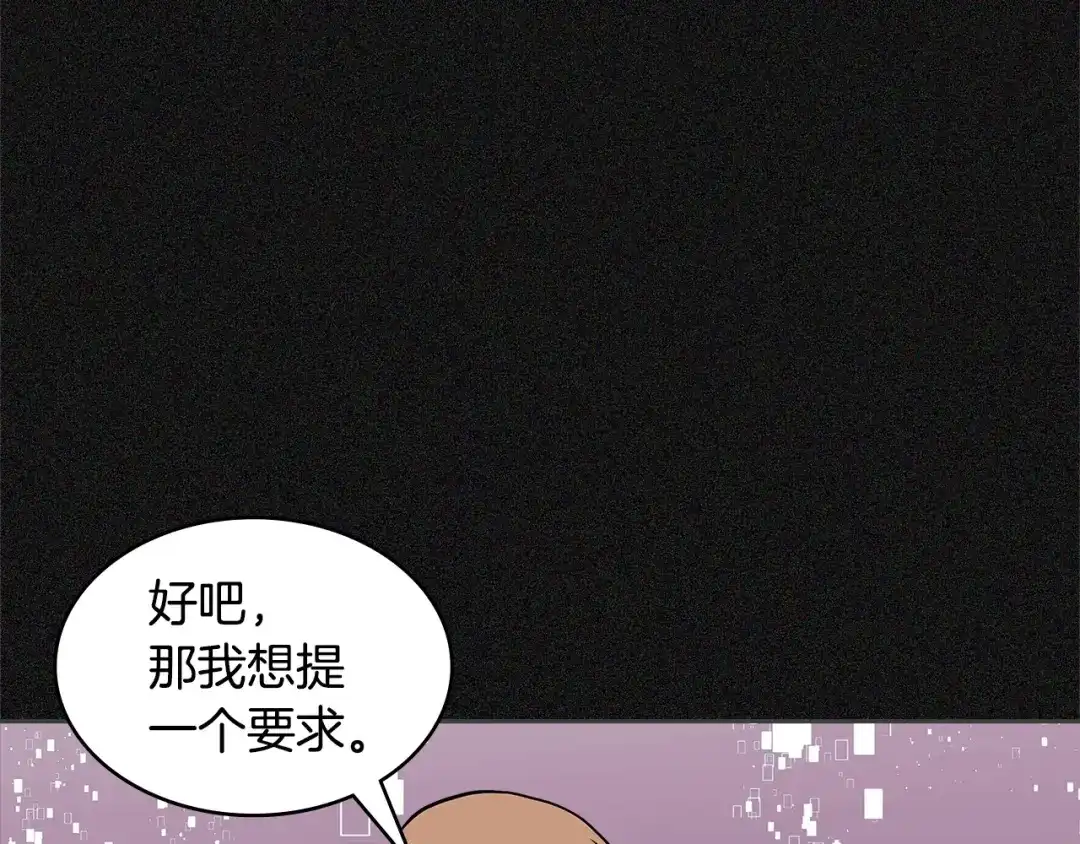《次元雇佣兵》第4季第5话 任务消失？! 第208页