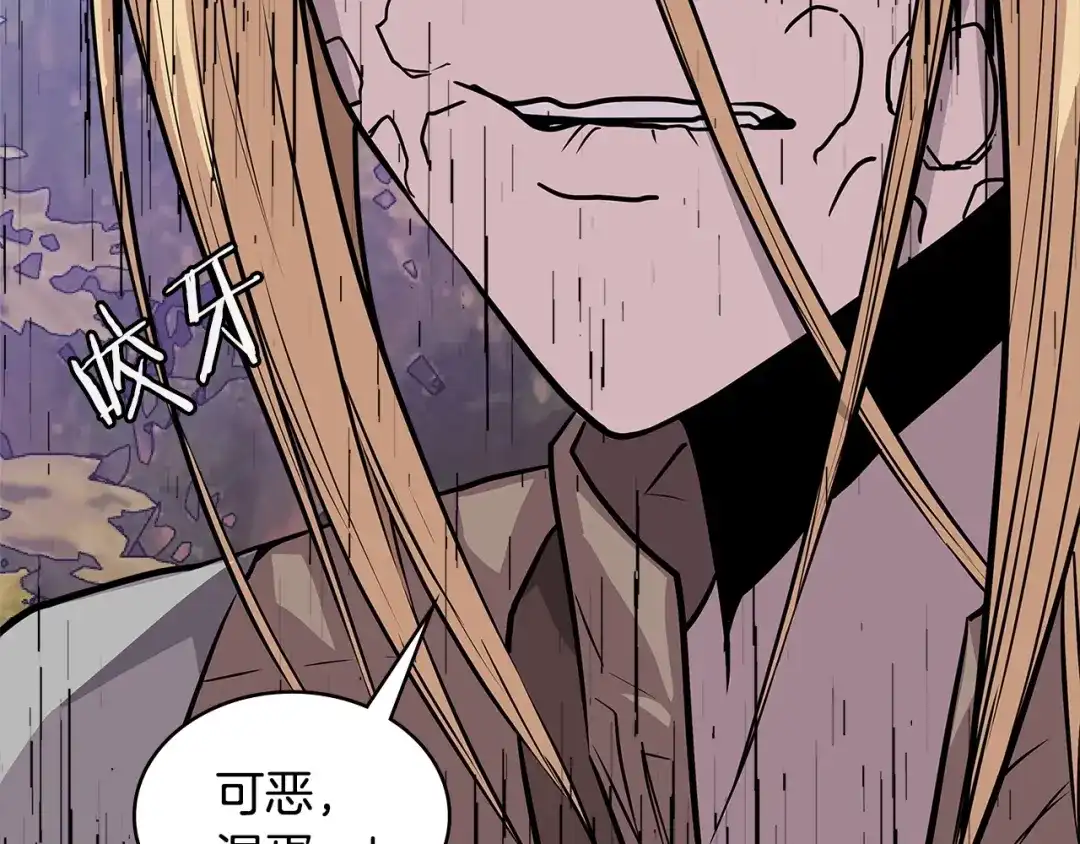 《次元雇佣兵》第4季第5话 任务消失？! 第99页