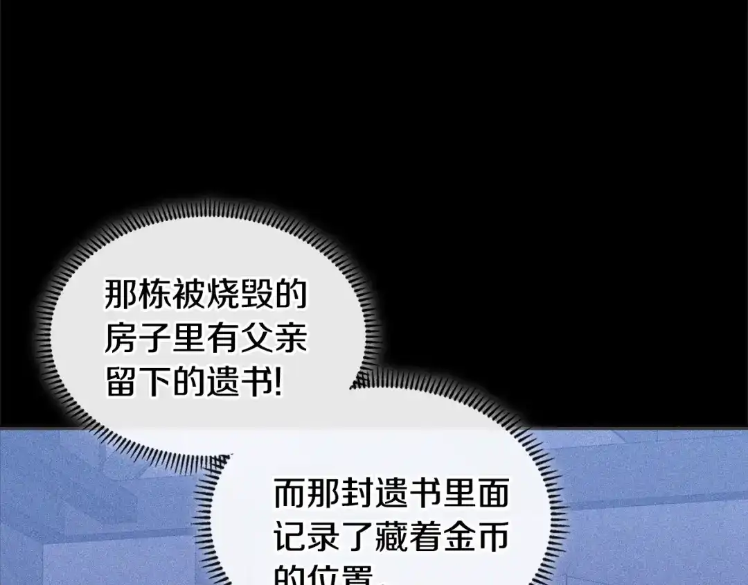 《次元雇佣兵》第4季第5话 任务消失？! 第109页