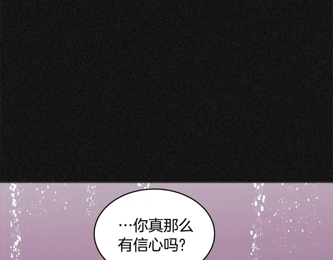 《次元雇佣兵》第4季第5话 任务消失？! 第204页