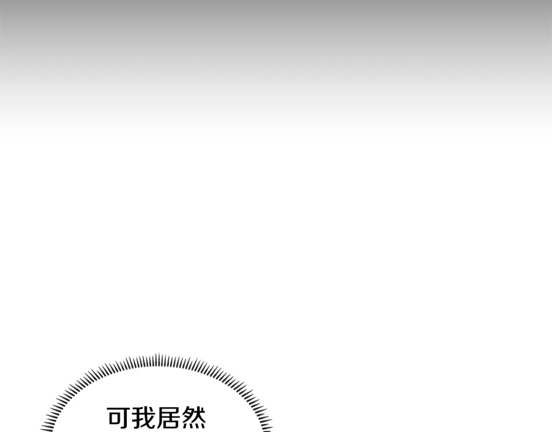 《次元雇佣兵》第4季第5话 任务消失？! 第112页