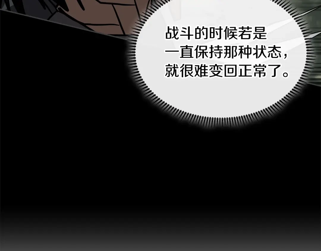 《次元雇佣兵》第4季第5话 任务消失？! 第44页