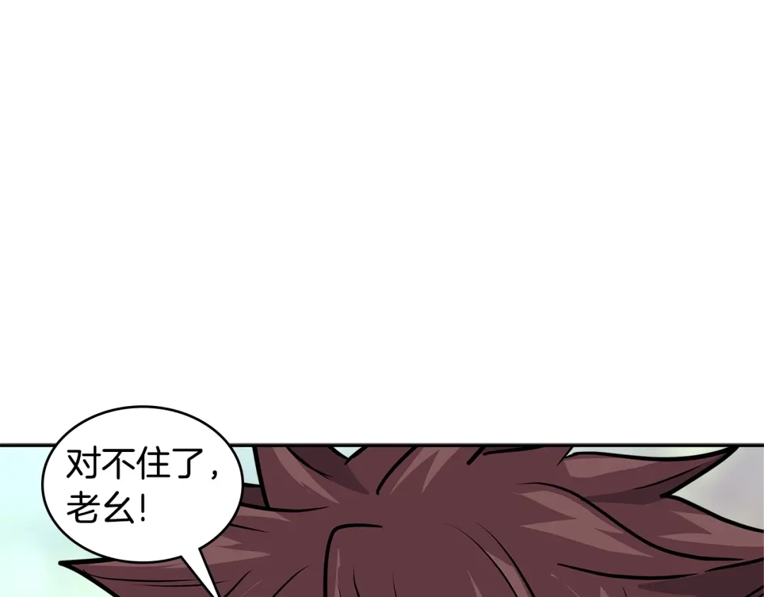 《次元雇佣兵》第4季第5话 任务消失？! 第127页