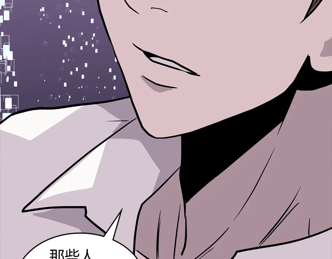 《次元雇佣兵》第4季第5话 任务消失？! 第169页