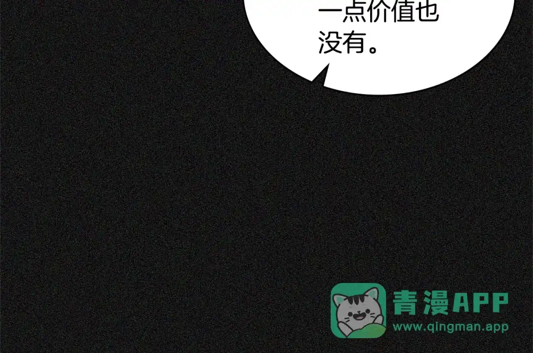《次元雇佣兵》第4季第5话 任务消失？! 第181页