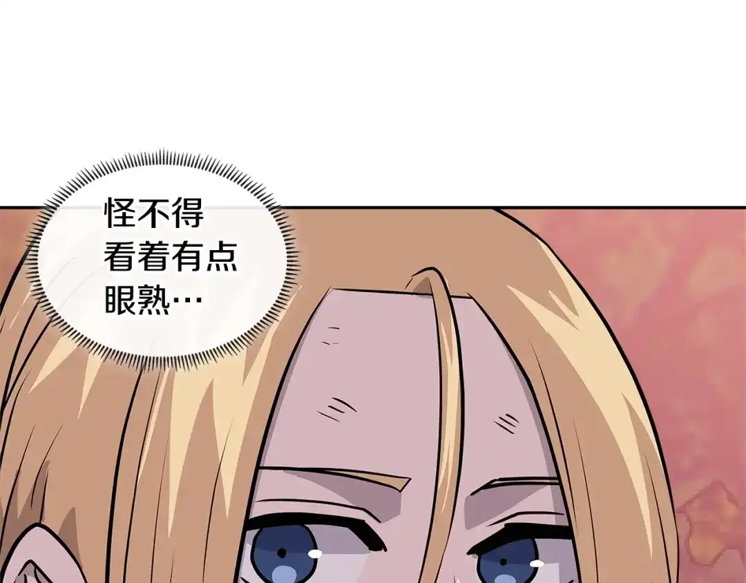 《次元雇佣兵》第4季第5话 任务消失？! 第27页