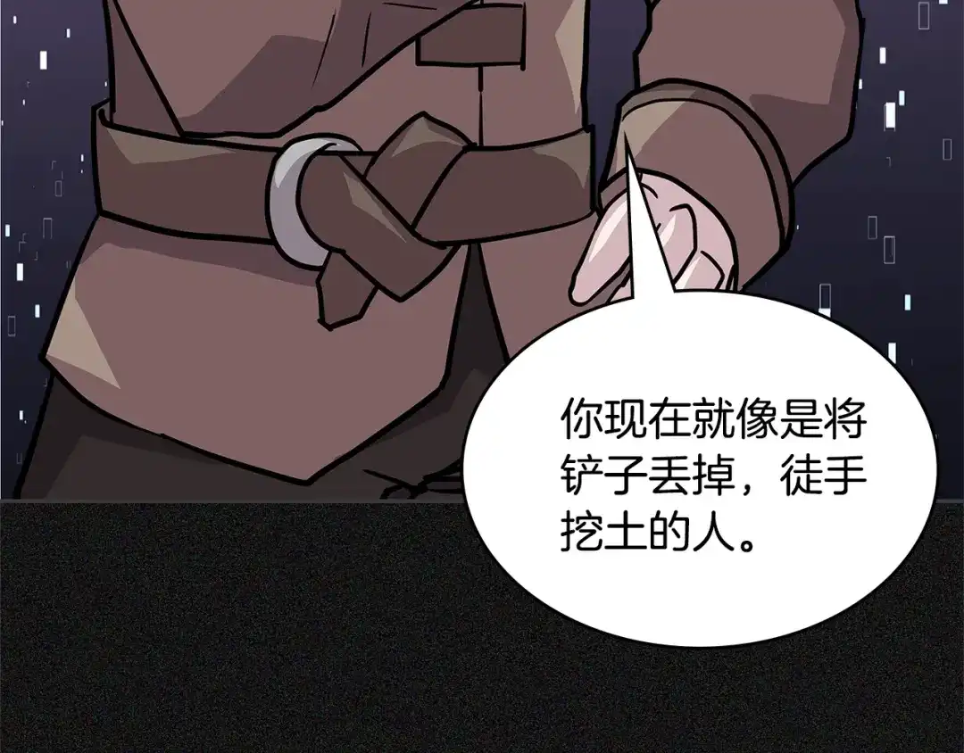 《次元雇佣兵》第4季第5话 任务消失？! 第163页