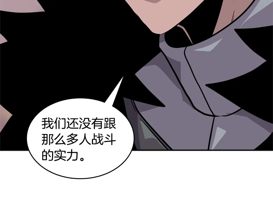 《次元雇佣兵》第4季第5话 任务消失？! 第129页