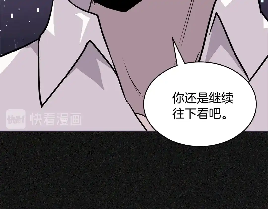 《次元雇佣兵》第4季第5话 任务消失？! 第155页