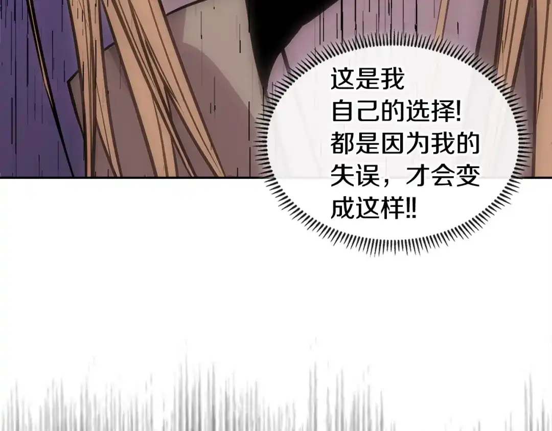 《次元雇佣兵》第4季第5话 任务消失？! 第119页