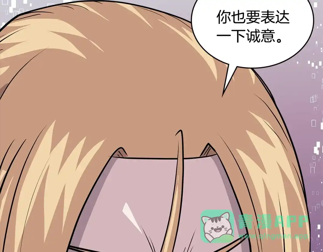 《次元雇佣兵》第4季第5话 任务消失？! 第216页