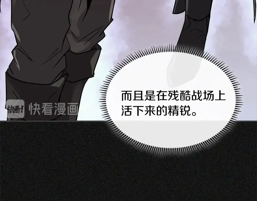 《次元雇佣兵》第4季第5话 任务消失？! 第194页
