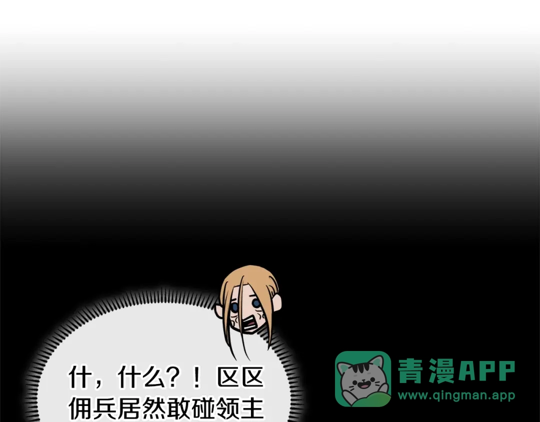 《次元雇佣兵》第4季第5话 任务消失？! 第36页