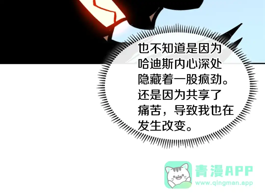 《次元雇佣兵》第4季第5话 任务消失？! 第61页