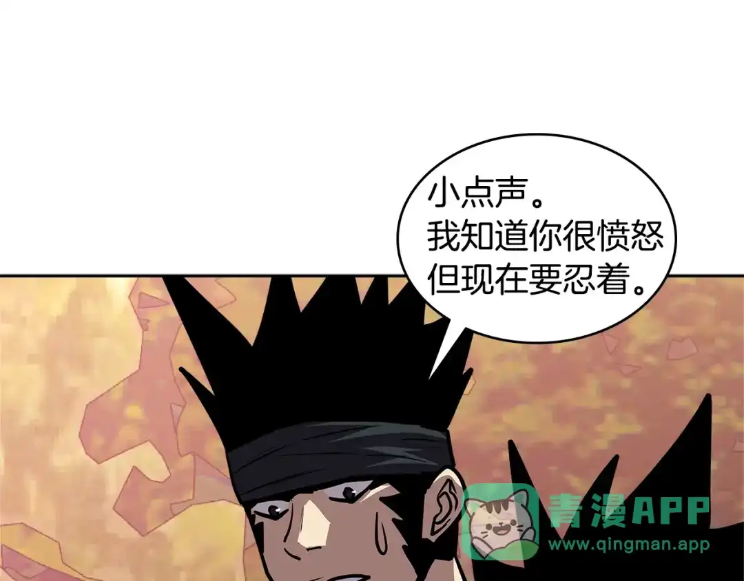 《次元雇佣兵》第4季第5话 任务消失？! 第101页
