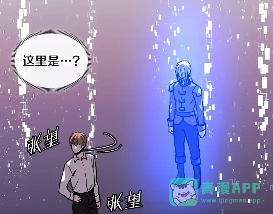 《次元雇佣兵》第4季第5话 任务消失？! 第136页