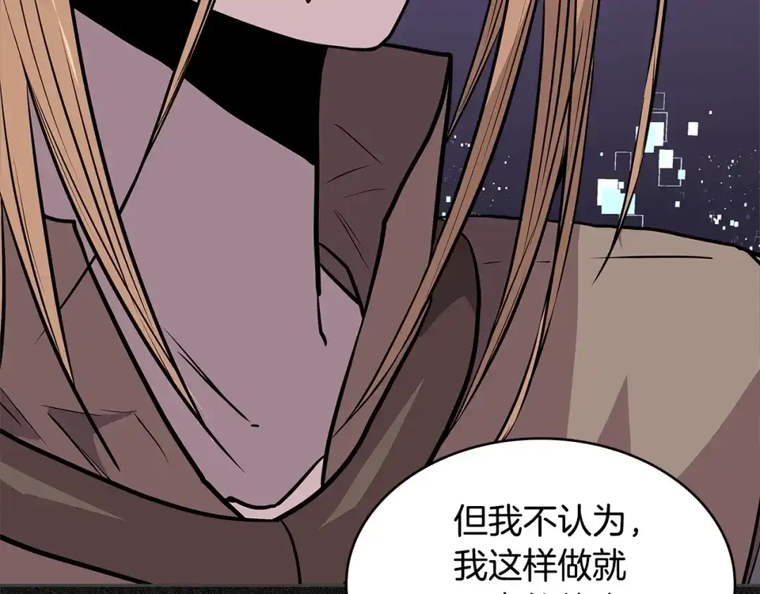 《次元雇佣兵》第4季第5话 任务消失？! 第180页