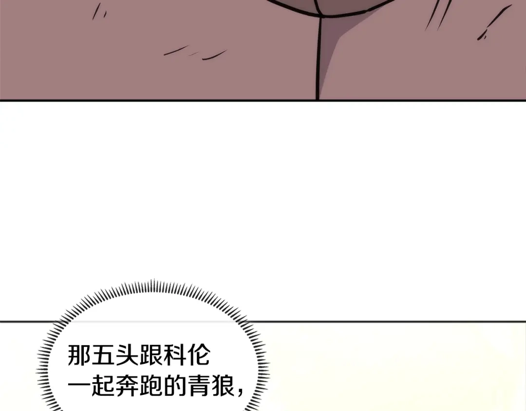 《次元雇佣兵》第4季第5话 任务消失？! 第10页