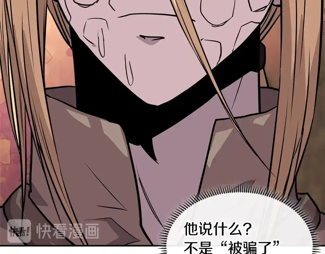 《次元雇佣兵》第4季第5话 任务消失？! 第75页