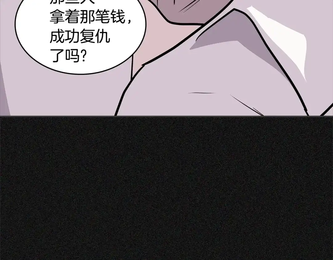 《次元雇佣兵》第4季第5话 任务消失？! 第170页