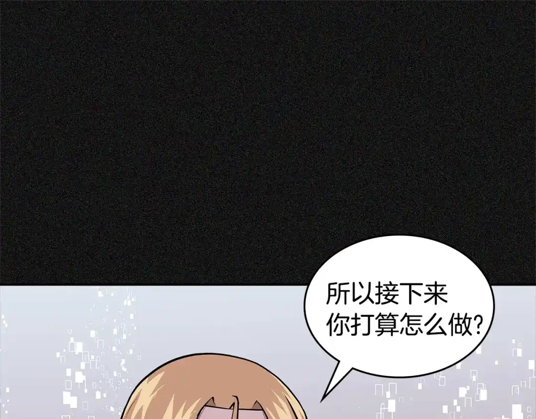 《次元雇佣兵》第4季第5话 任务消失？! 第182页