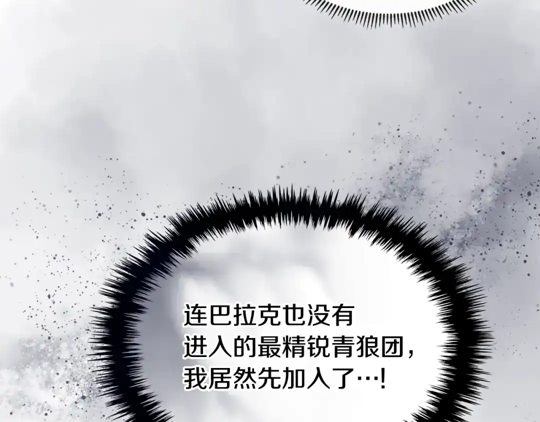 《次元雇佣兵》第4季第5话 任务消失？! 第14页