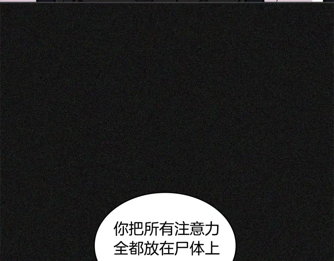 《次元雇佣兵》第4季第5话 任务消失？! 第145页