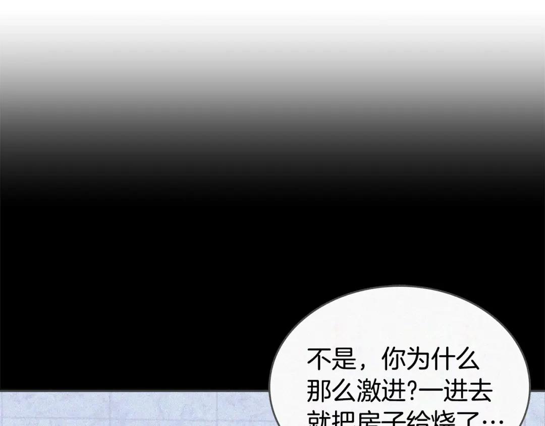 《次元雇佣兵》第4季第5话 任务消失？! 第104页