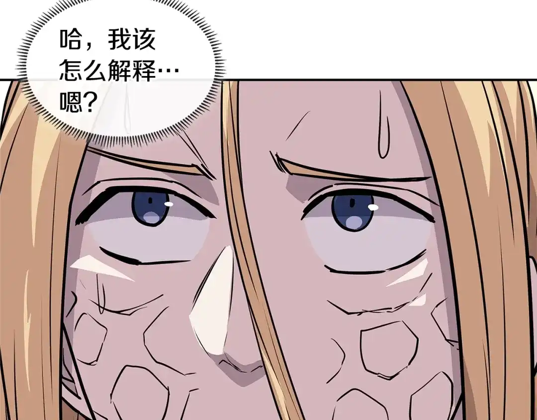 《次元雇佣兵》第4季第5话 任务消失？! 第74页