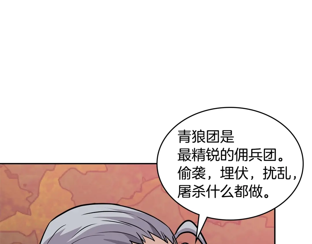 《次元雇佣兵》第4季第5话 任务消失？! 第30页