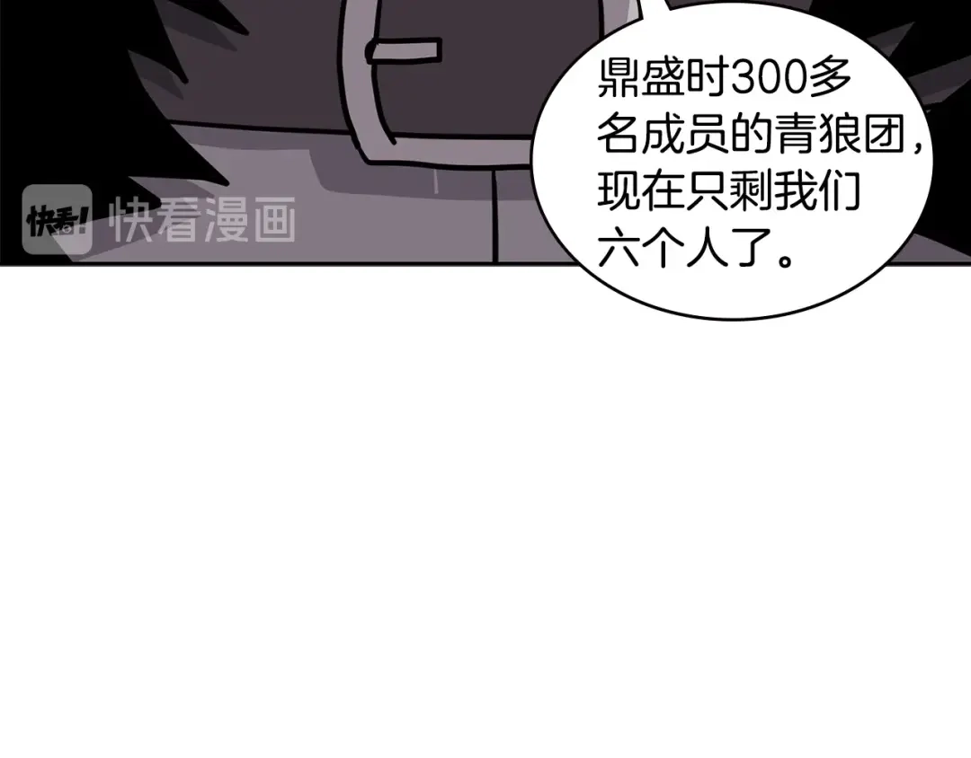 《次元雇佣兵》第4季第5话 任务消失？! 第58页