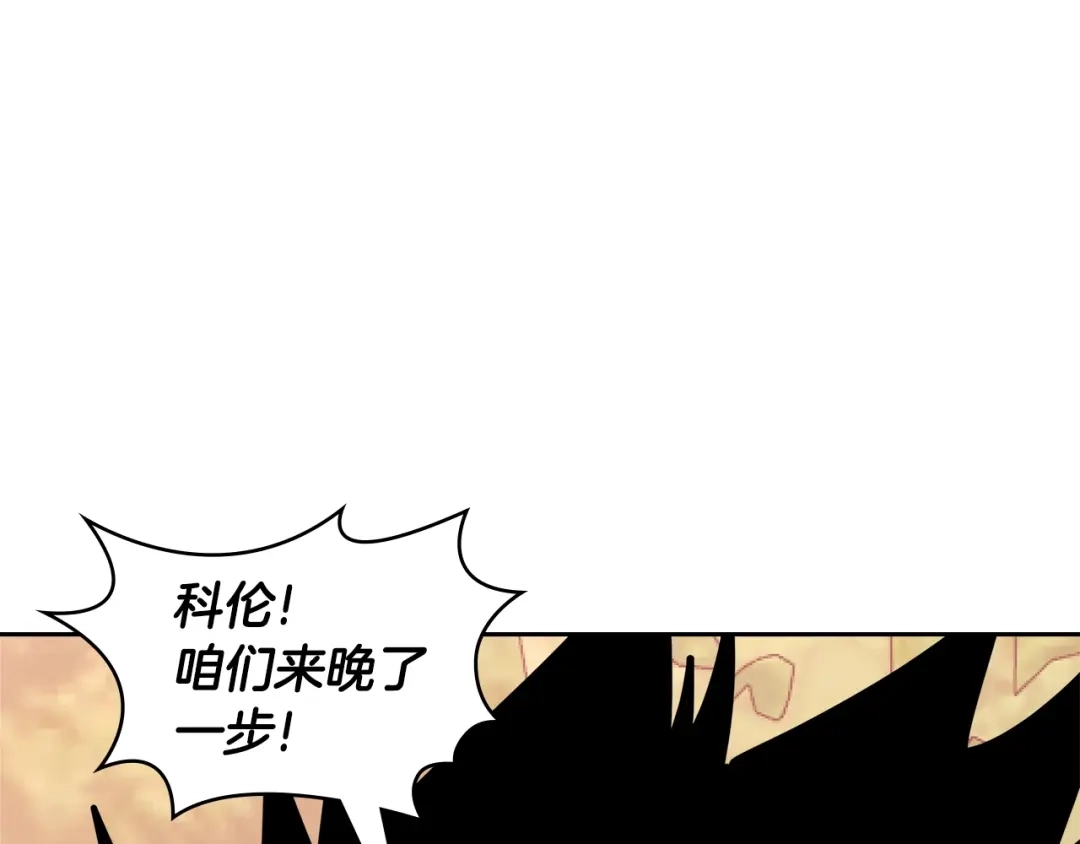 《次元雇佣兵》第4季第5话 任务消失？! 第70页