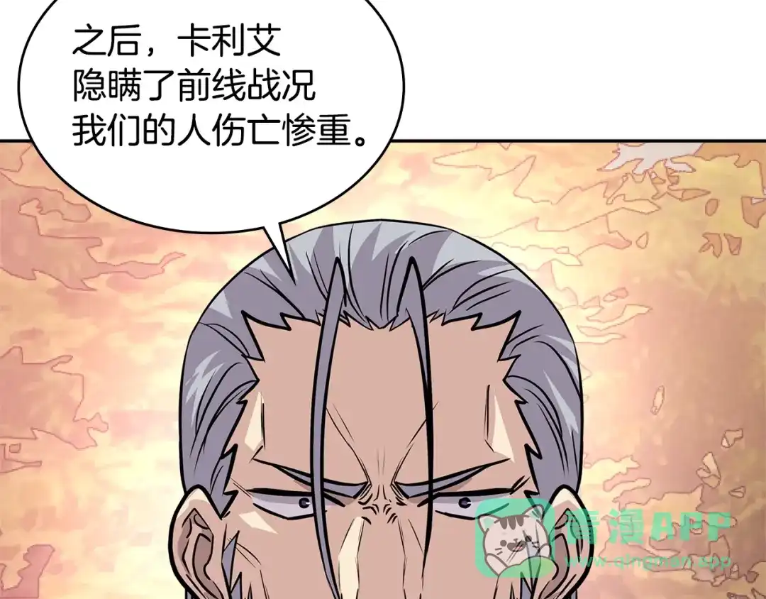 《次元雇佣兵》第4季第5话 任务消失？! 第56页