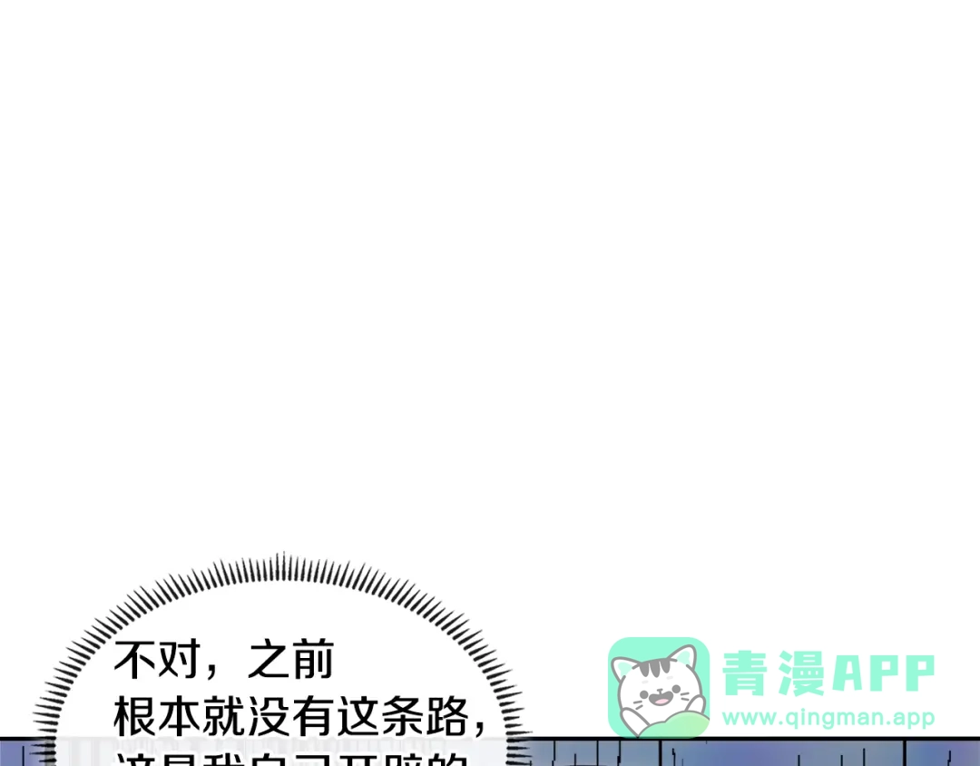 《次元雇佣兵》第4季第5话 任务消失？! 第116页