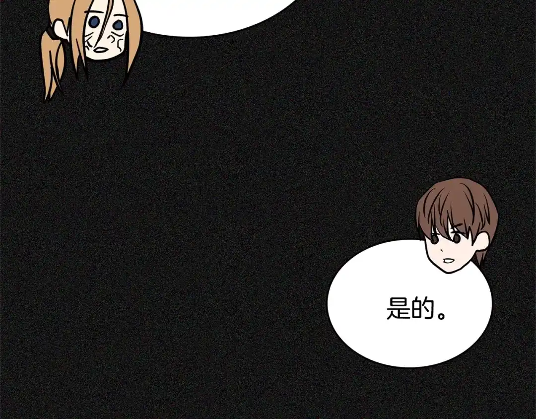 《次元雇佣兵》第4季第5话 任务消失？! 第207页