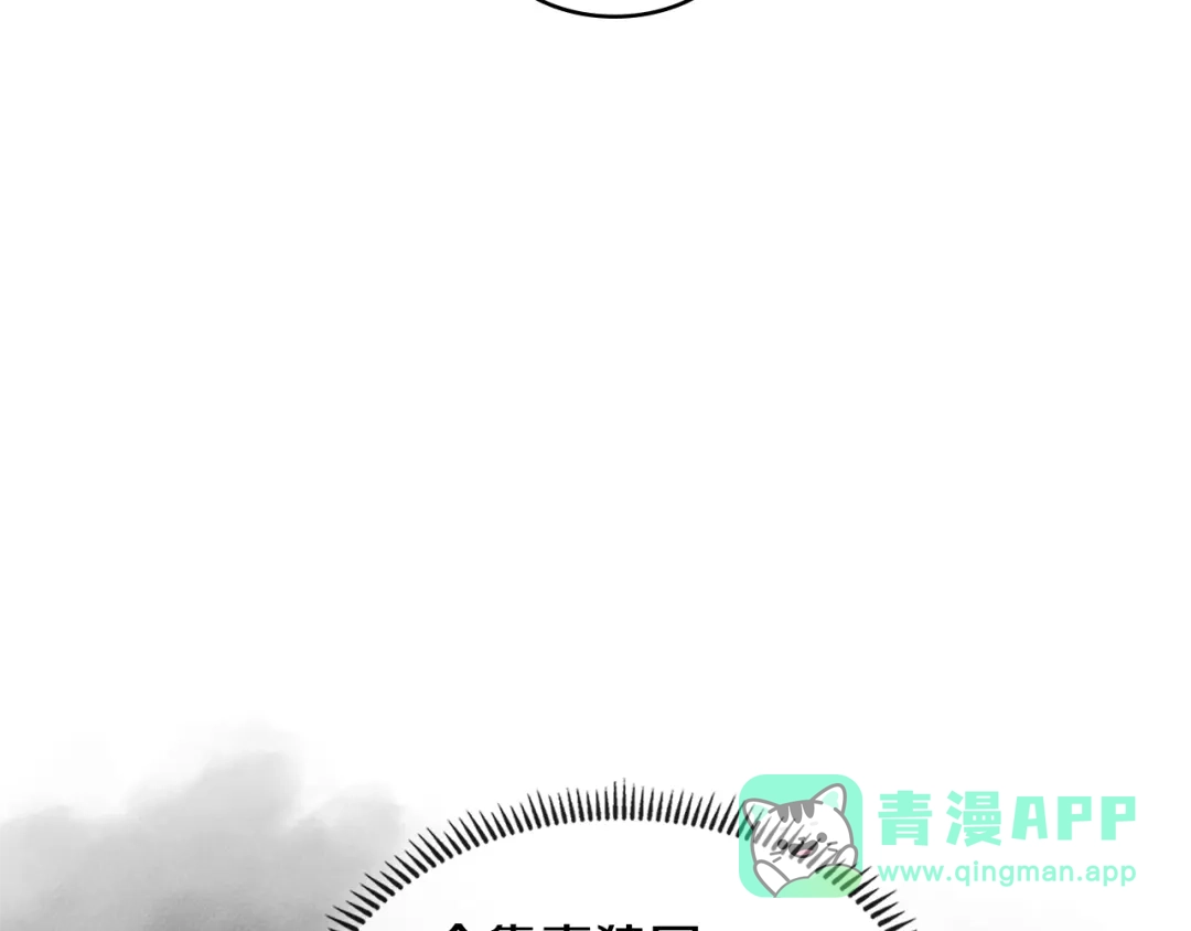 《次元雇佣兵》第4季第5话 任务消失？! 第51页